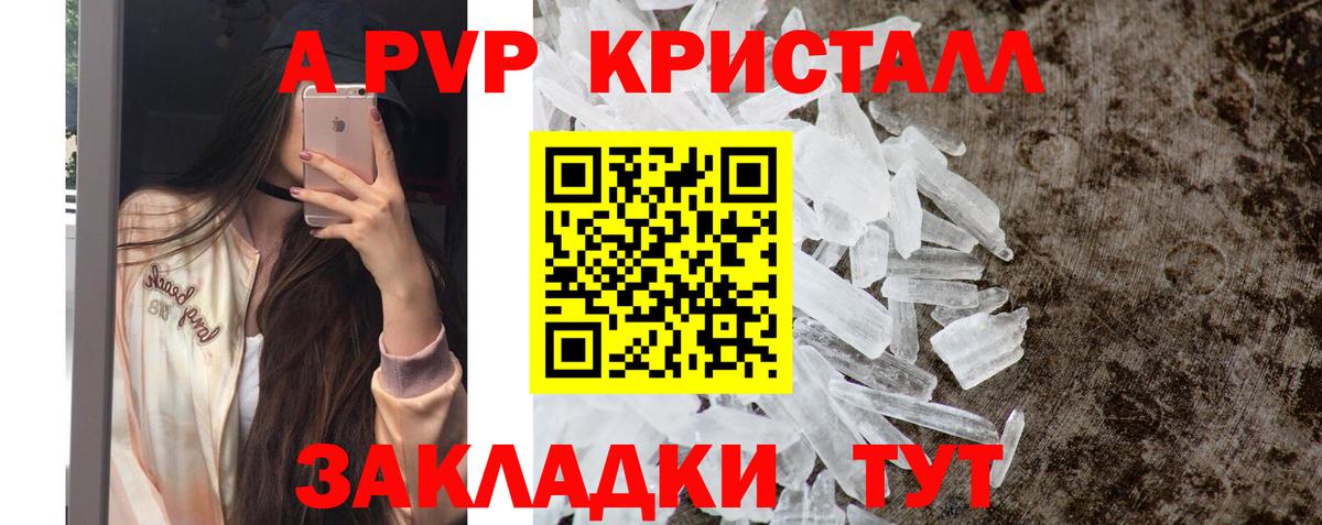 Вышний Волочёк  Альфа ПВП VHQ  APVP  Alpha-PVP СК КРИС  Alpha PVP СК КРИС  Вход с VPN 