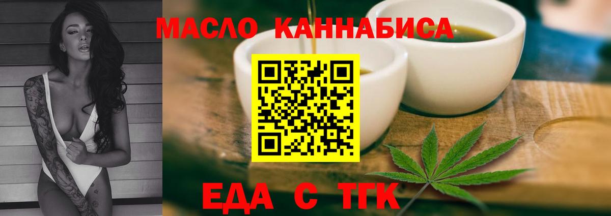 Вышний Волочёк  Печенье с ТГК марихуана  Вход с VPN 