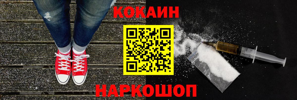 Вышний Волочёк  Кокаин Columbia  Вход с VPN 