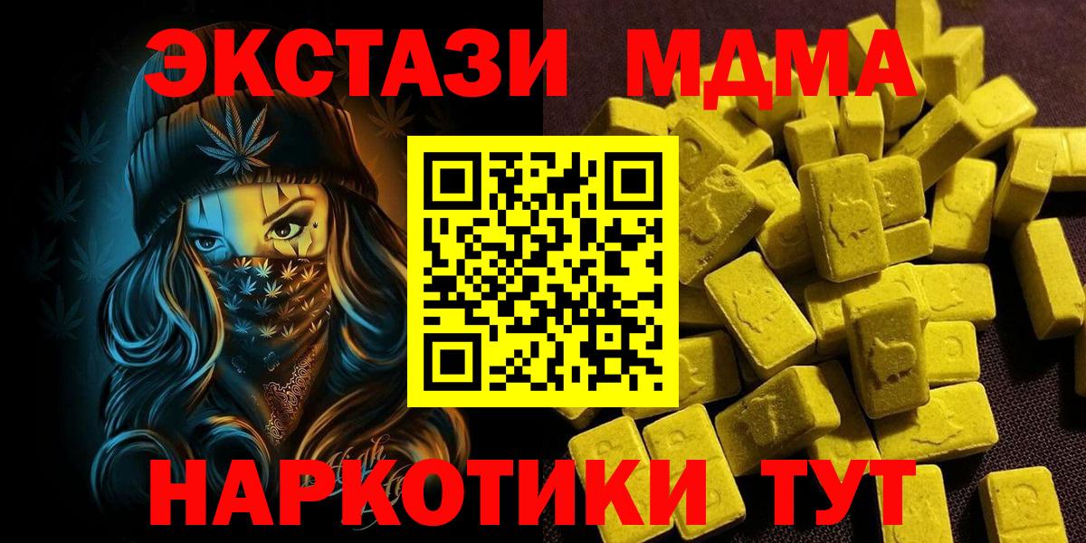 Экстази  Вход с VPN  Вышний Волочёк  Экстази VHQ  Экстази TESLA 