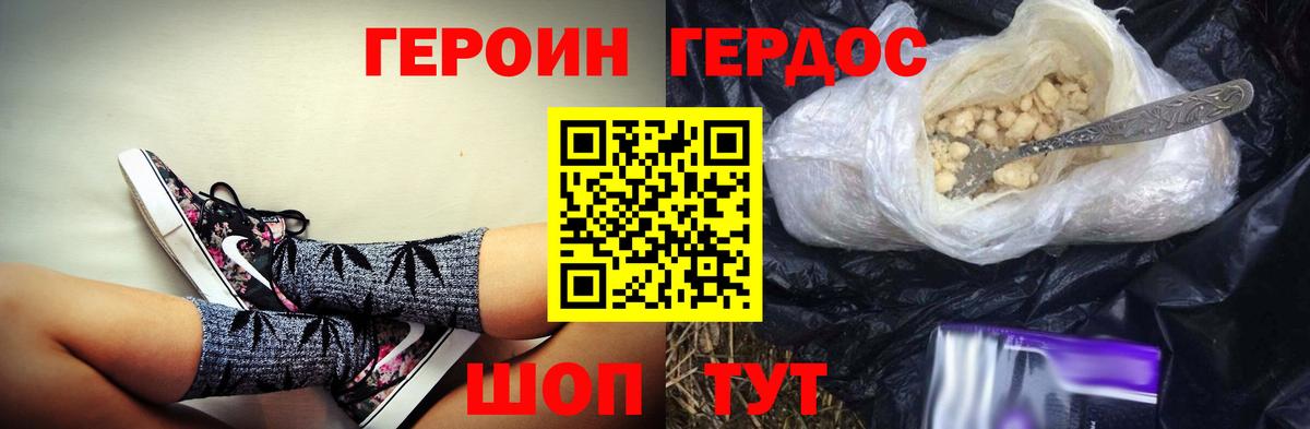 ГЕРОИН Афган Вышний Волочёк