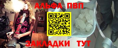 ALPHA PVP Гатчина