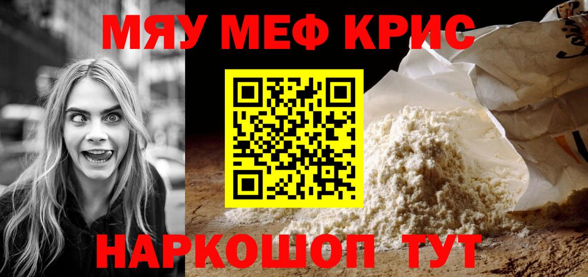 Мефедрон Вышний Волочёк
