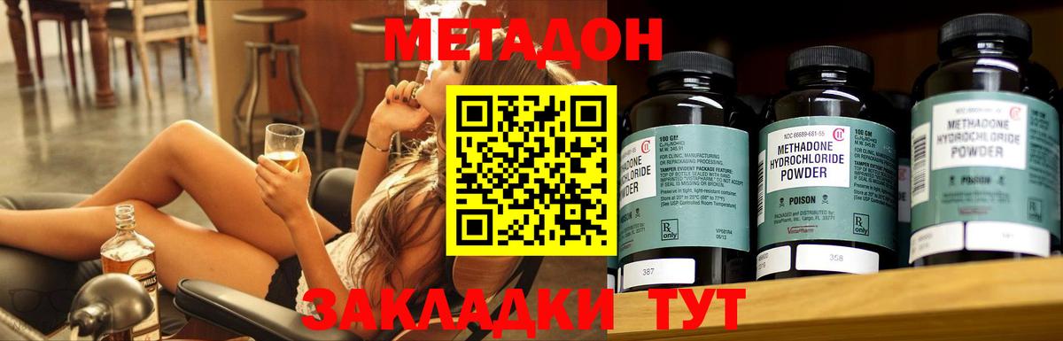 МЕТАДОН VHQ  Метадон VHQ  Вход с VPN  Вышний Волочёк 